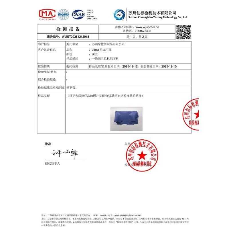 毕节旗帜颜色的潘通色匹配与色差控制：从色卡到成品的对色要点
